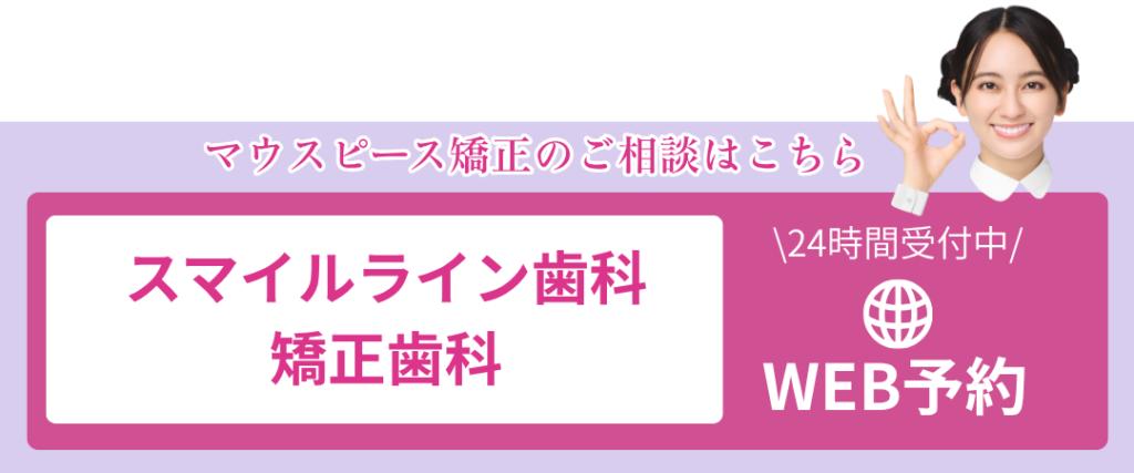 お問合せバナー